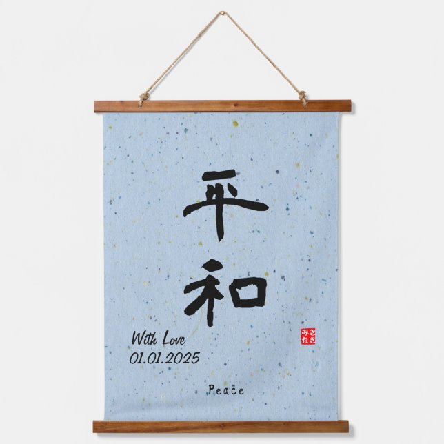 Custom Minimalistisch Zen Japanisches Kanji Callig Wandteppich Mit Holzrahmen (Vorderseite)