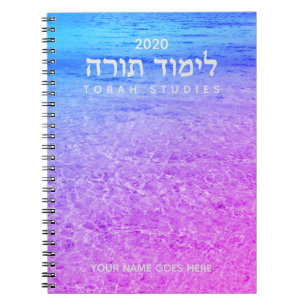 Custom Modern Hebrew Torah Studies Notebook Notizblock