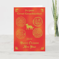 Custom Relation 2022 China New Good Fortune