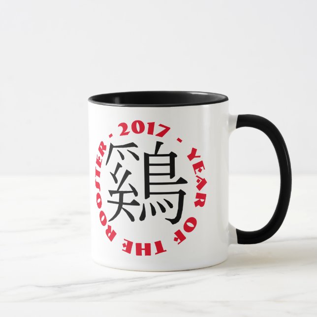 Custom Rooster Ideogramm Chinesisch Neujahr Tasse  (Rechts)