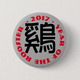 Custom Rooster Ideogramm Chinesischer Montag Neuja Button
