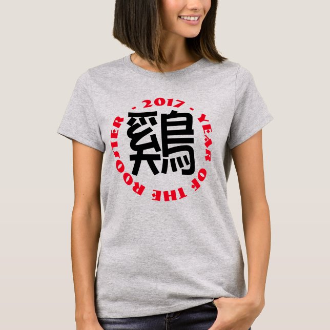 Custom Rooster Ideogramm Chinesischer Montag Neuja T-Shirt (Vorderseite)