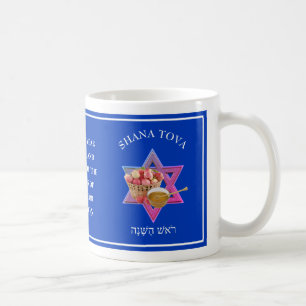 Custom Rosh Hashanah Juden Neujahr Kaffeetasse