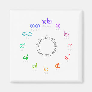 Custom Thai Numbers Magnet "I Liebe Thailand"