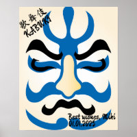 Custom Vintag Ästhetik Funny Japanisch Kabuki