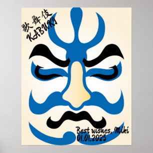 Custom Vintag Ästhetik Funny Japanisch Kabuki Poster