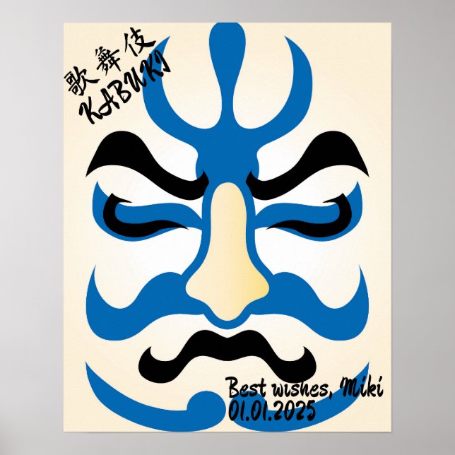 Custom Vintag Ästhetik Funny Japanisch Kabuki Poster (Vorne)