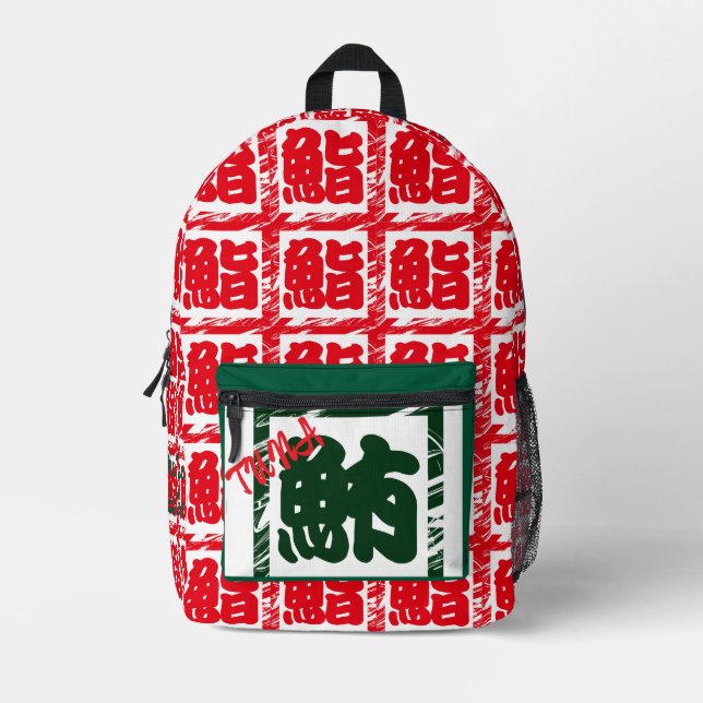 Custom Whimsical Japanisch Green Kanji Kalligraphi Bedruckter Rucksack (Vorderseite)