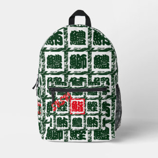 Custom Whimsical Japanisch Green Kanji Sushi Bedruckter Rucksack