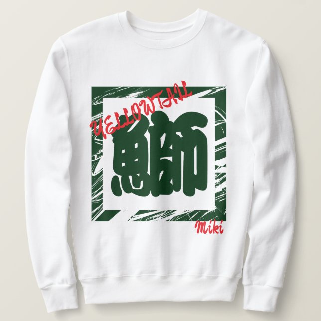 Custom Whimsical Sushi japanischen Kanji Kalligrap Sweatshirt (Design vorne)