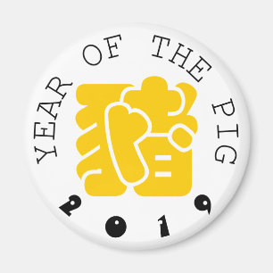 Custom Y Pig Ideogramm Chinesisches Jahr Zodiac Ma Magnet