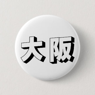 Customisable Osaka Japanese Typography Button