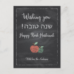 Customizable Chalkboard Shanah Tova Feiertagspostkarte