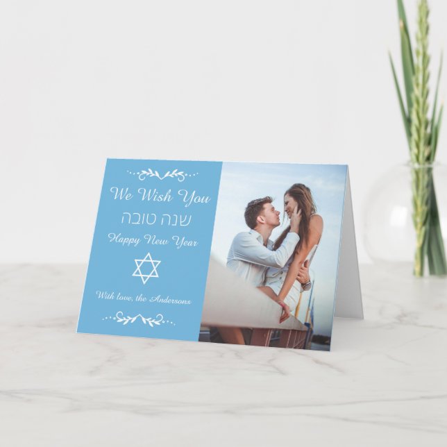 Customizable Shanah Tova Feiertagskarte (Vorderseite)