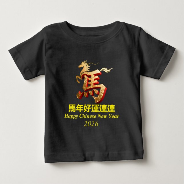 Customized Gold Horse Red Chinese New Year  Baby T-shirt (Vorderseite)