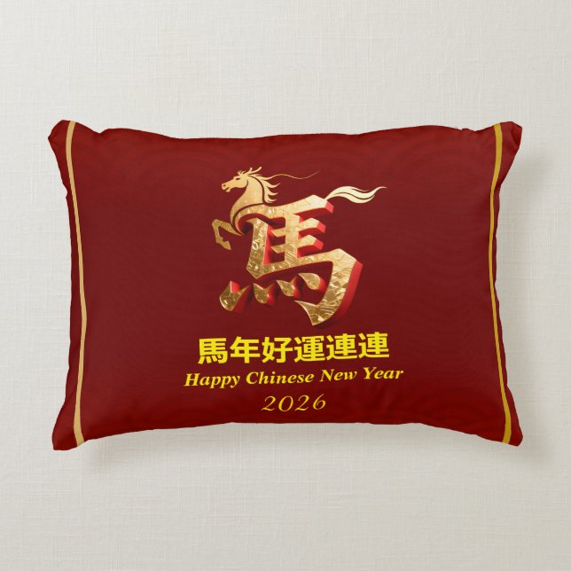 Customized Gold Horse Red Chinese New Year  Dekokissen (Vorderseite)