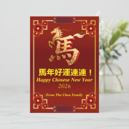 Customized Gold Horse Red Chinese New Year   Feiertagskarte
