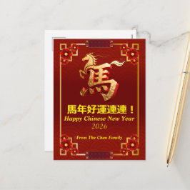 Customized Gold Horse Red Chinese New Year  Feiertagspostkarte