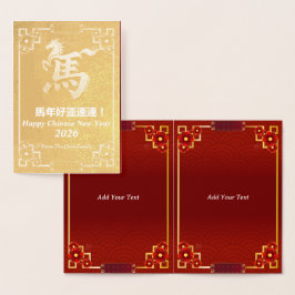Customized Gold Horse Red Chinese New Year   Folienkarte