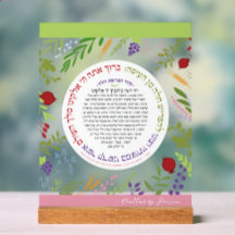 CUSTOMIZED Hafrashat Challah Yehi Ratzon