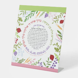 CUSTOMIZED Hafrashat Challah Yehi Ratzon Tent Sign Sockelschild