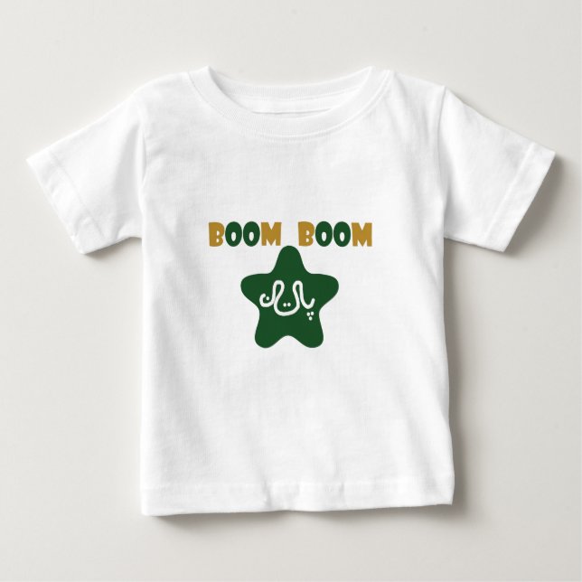 CUTE Design BOOM BOOM Pakistan Cricket Fans Baby T-shirt (Vorderseite)