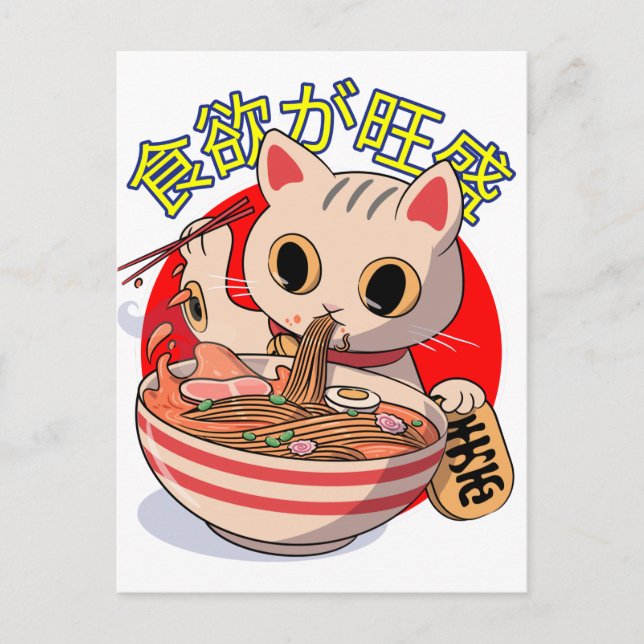 Cute Japanese Cat Eating Noodles with Chopsticks Postkarte (Vorderseite)
