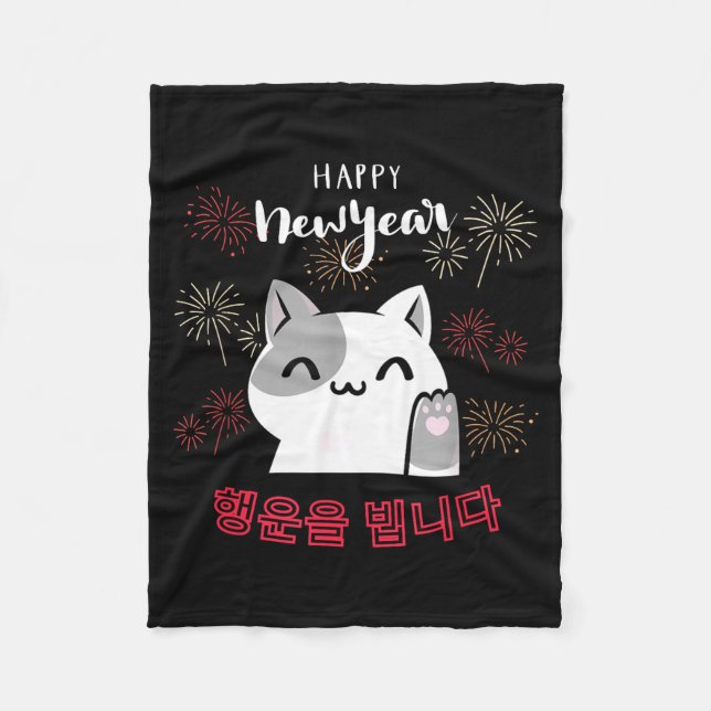 Cute Kawaii Cat Happy New Year Korean New Year's E Fleecedecke (Vorderseite)