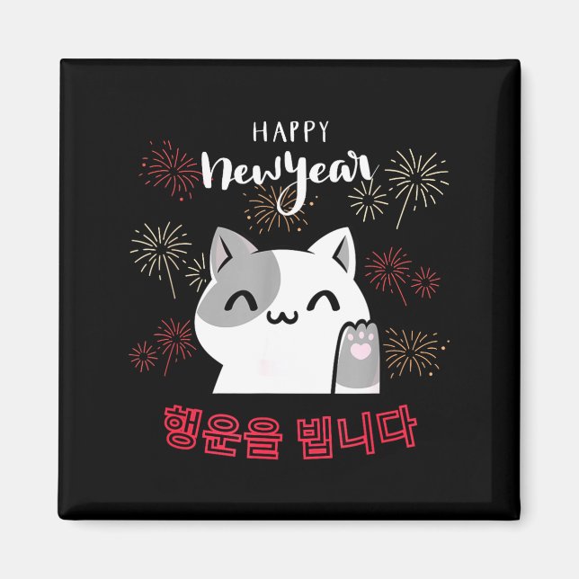 Cute Kawaii Cat Happy New Year Korean New Year's E Magnet (Vorne)
