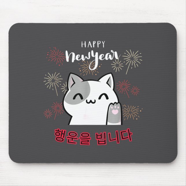 Cute Kawaii Cat Happy New Year Korean New Year's E Mousepad (Vorne)