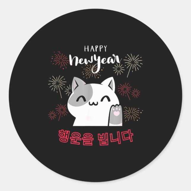 Cute Kawaii Cat Happy New Year Korean New Year's E Runder Aufkleber (Vorderseite)