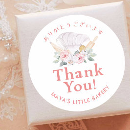Cute Watercolor Chef Hat Bakery Thank You Runder Aufkleber