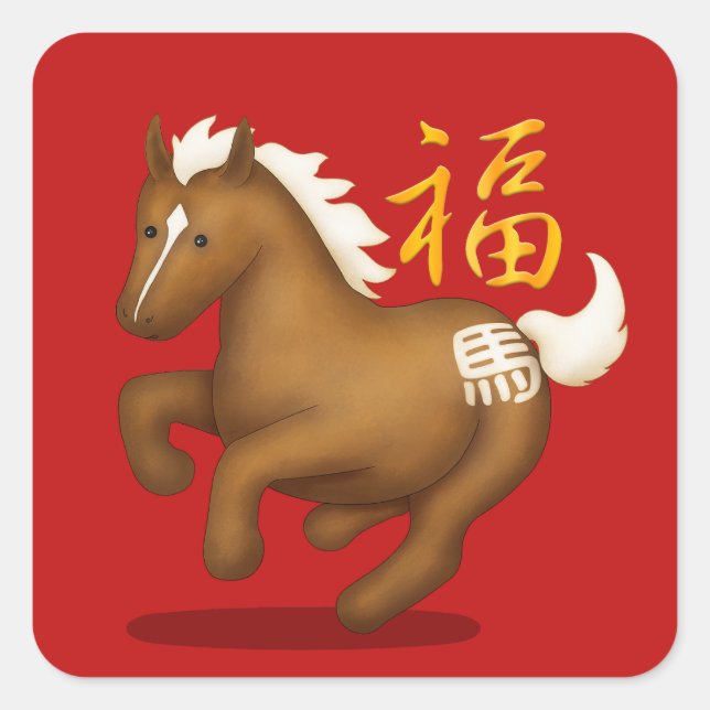 Cute Zodiac Horse "Fortune" Chinese New Year Lucky Quadratischer Aufkleber (Vorderseite)