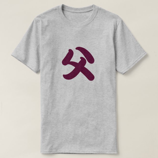 dad kanji tee (Design vorne)