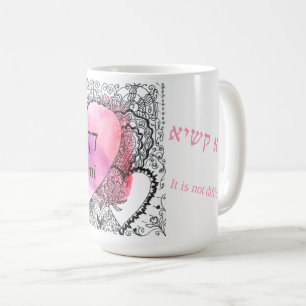 Daf Yomi Aramäisch / Englisch "Not Schwierigkeit"  Kaffeetasse