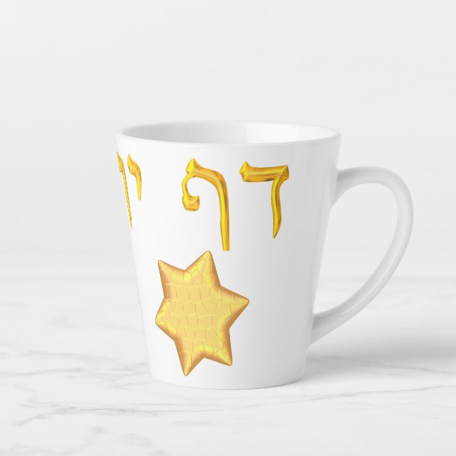 Daf Yomi: Goldene Briefe und Sterne Milchtasse (Rechts)