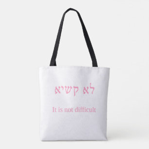Daf Yomi Pink Aramäisch und Englisch auf White Ba