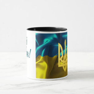 Dai Bozha! Ukrainische Flagge Tasse