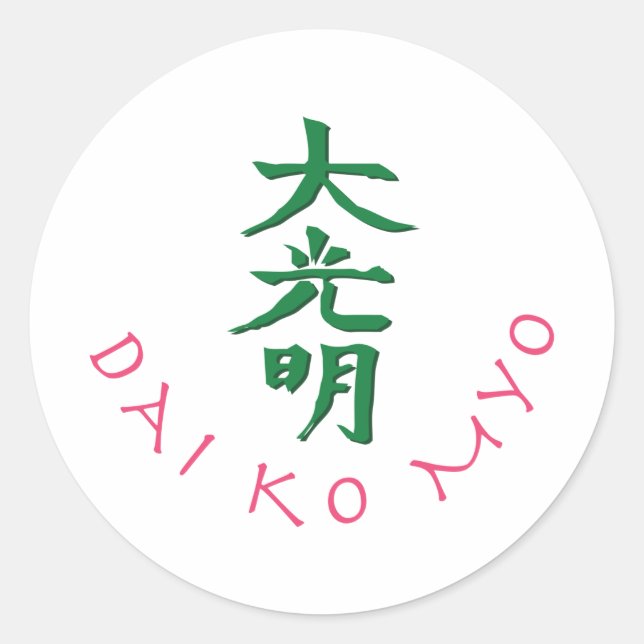 Dai Ko Myo Reiki Master Symbol Runder Aufkleber (Vorderseite)