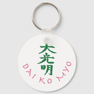 Dai Ko Myo Reiki Master Symbol Schlüsselanhänger
