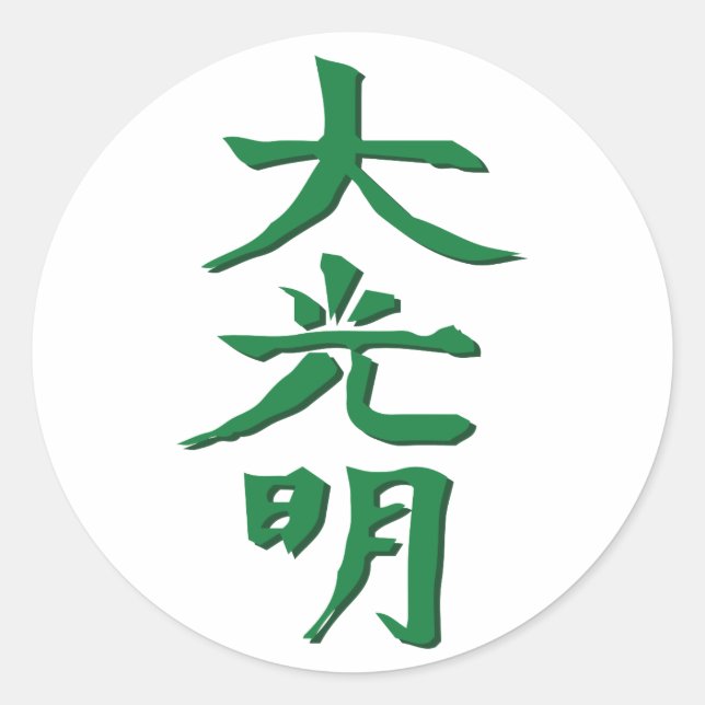 Dai Ko Myo Runder Aufkleber (Vorderseite)