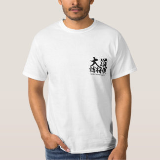 daido tsume shogi - 大道詰将棋 T-Shirt