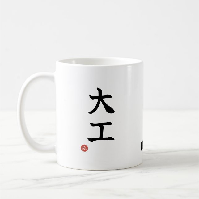 Daiku (Zimmermann) Japanischer Kanji-Becher Kaffeetasse (Links)