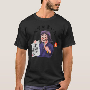 Dàjiā xiě de (Tai Ka Ka Ita) T-Shirt