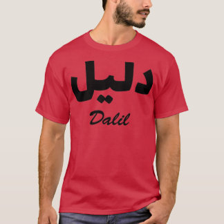 Dalil Arabic Calligraphy Vorname T-Shirt
