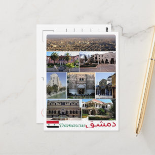 Damasco - Syrien - Mosaik - Postkarte