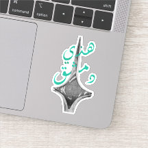 Damascus Syria Sticker