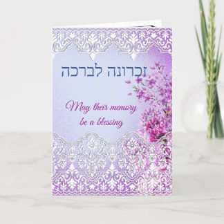 Damask Lace Effect Jüdisches Condolences-Beileid Karte