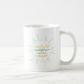 Damaskus, du bist der einzige glorreiche kaffeetasse