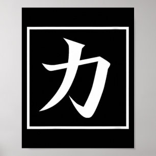 Damen Japanische Asiatische Kalligrafie Kanji für  Poster